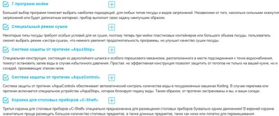 Посудомоечная машина Korting KDI 45557