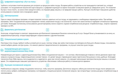 Посудомоечная машина Korting KDI 45877