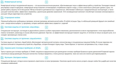 Посудомоечная машина Korting KDI 45977