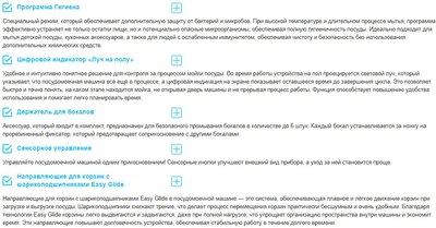 Посудомоечная машина Korting KDI 45977