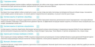 Посудомоечная машина Korting KDI 60557