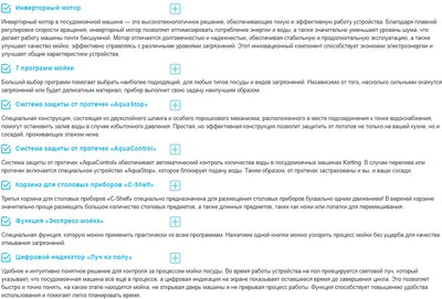 Посудомоечная машина Korting KDI 60877