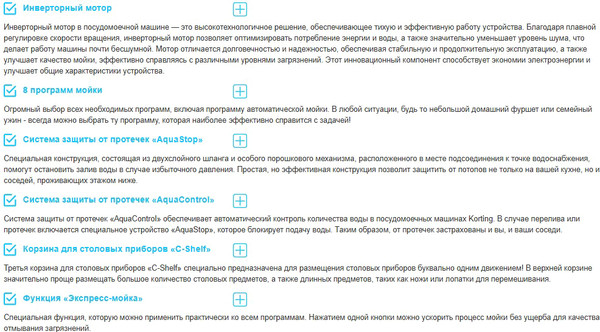 Посудомоечная машина Korting KDI 60977
