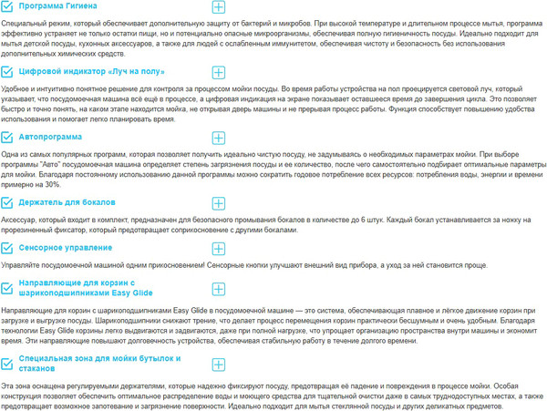 Посудомоечная машина Korting KDI 60977