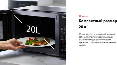 Микроволновая печь Toshiba MW3-EM20PE BK