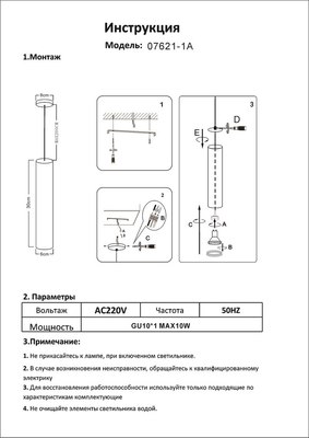 Потолочный светильник Kinklight Рия 07621-1A.01 (белый)