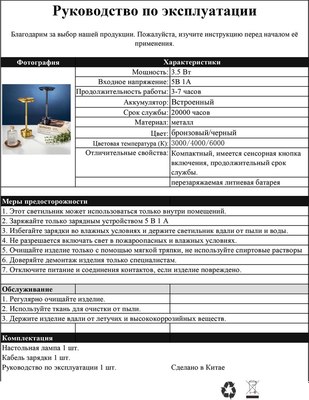 Прикроватная лампа Kinklight Ренна 07207-T.19