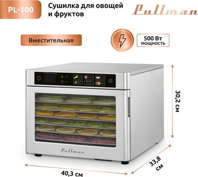 Сушильный шкаф для овощей и фруктов Pullman PL-100