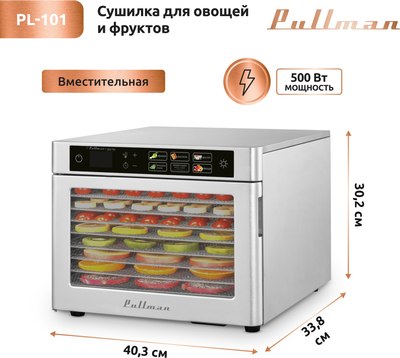 Сушильный шкаф для овощей и фруктов Pullman PL-101