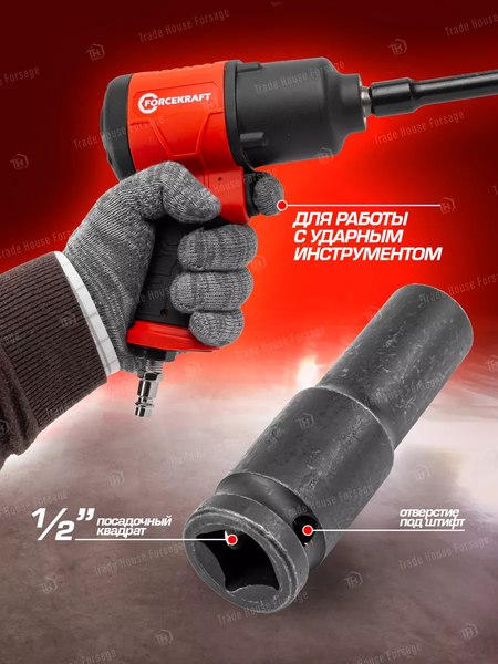 Головка слесарная ForceKraft FK-4458538