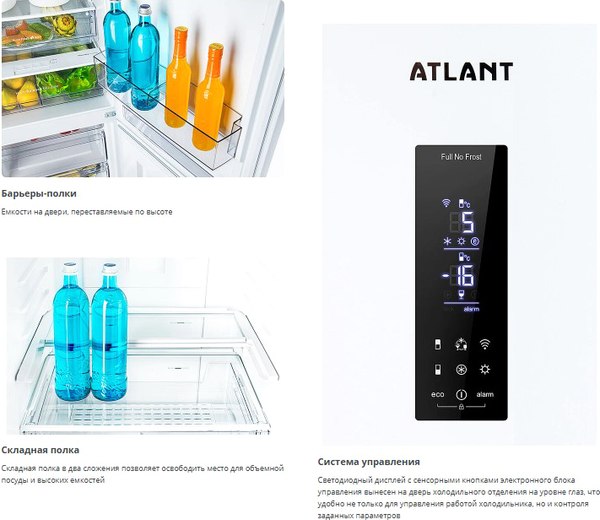 Холодильник с морозильником ATLANT Х-К ХМ-4624-109-NW