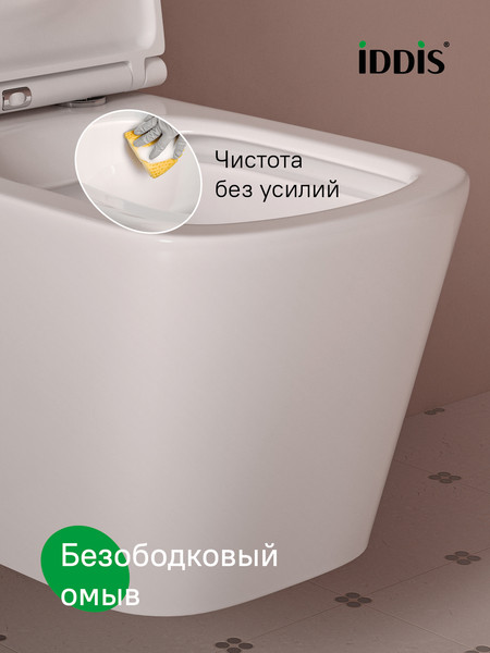 Унитаз подвесной IDDIS Bild BILRNSEi25