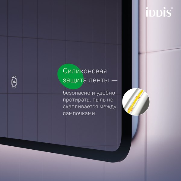 Зеркало IDDIS Cloud X CLX8000i98