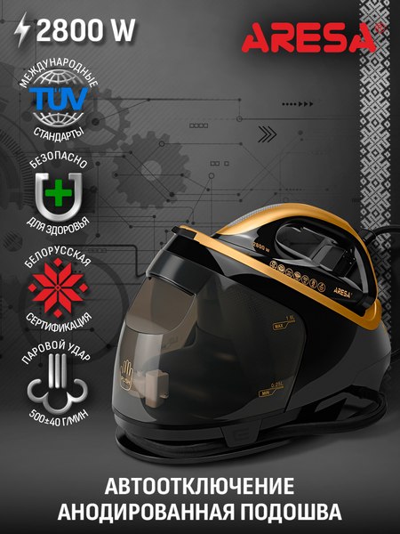 Утюг с парогенератором Aresa AR-5502