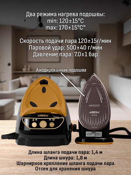 Утюг с парогенератором Aresa AR-5502
