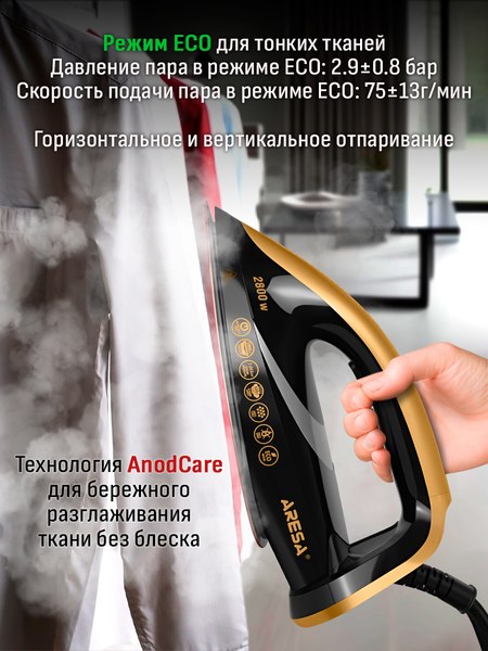 Утюг с парогенератором Aresa AR-5502