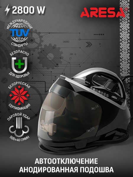 Утюг с парогенератором Aresa AR-5503
