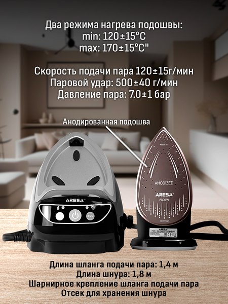Утюг с парогенератором Aresa AR-5503