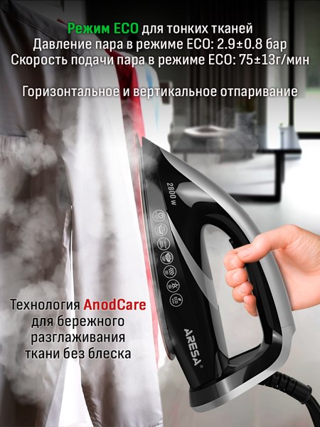 Утюг с парогенератором Aresa AR-5503