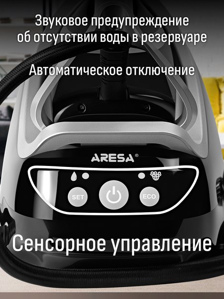 Утюг с парогенератором Aresa AR-5503