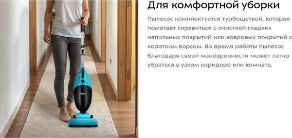 Вертикальный пылесос Kitfort КТ-5544