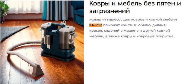 Пылесос Kitfort КТ-5352