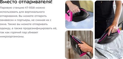 Утюг с парогенератором Kitfort КТ-9318