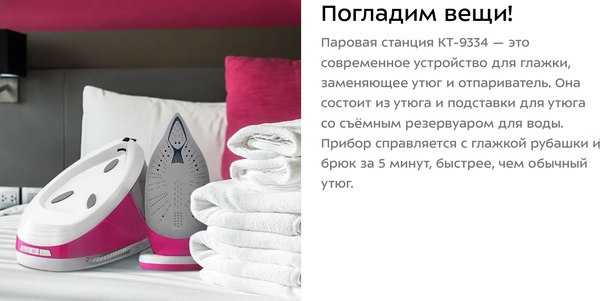 Утюг с парогенератором Kitfort КТ-9334