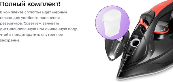 Утюг Kitfort КТ-2620