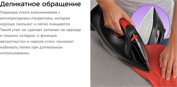 Утюг Kitfort КТ-2620