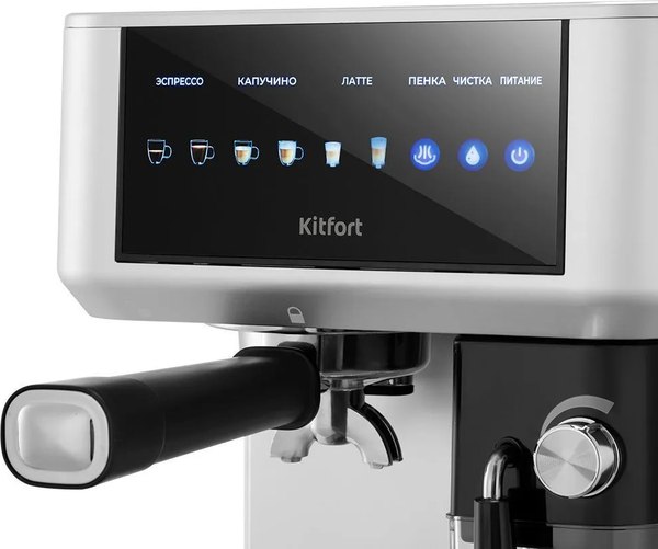 Кофеварка эспрессо Kitfort КТ-7545