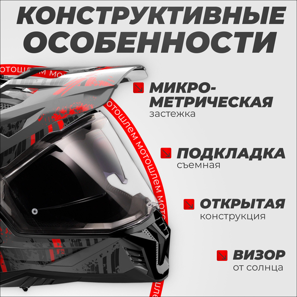 Мотошлем LS2 MX702 Pioneer 2 Crazy