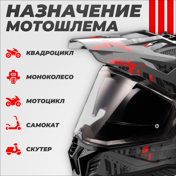 Мотошлем LS2 MX702 Pioneer 2 Crazy