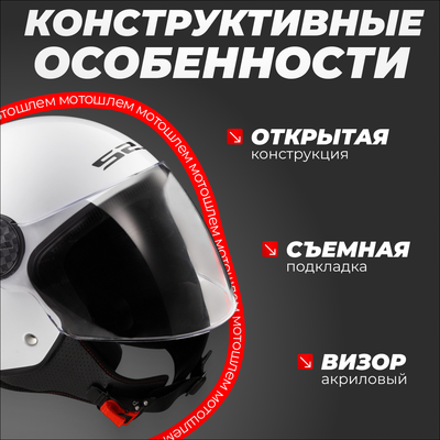 Мотошлем LS2 OF558 Sphere 2 Solid