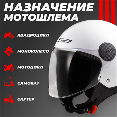 Мотошлем LS2 OF558 Sphere 2 Solid
