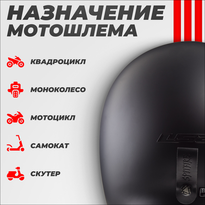 Мотошлем LS2 OF599 Spitfire 2 Solid