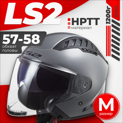 Мотошлем LS2 OF600 Copter 2 - фото