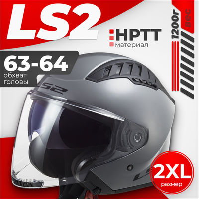 Мотошлем LS2 OF600 Copter 2 - фото