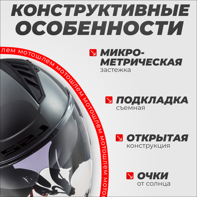 Мотошлем LS2 OF600 Copter 2