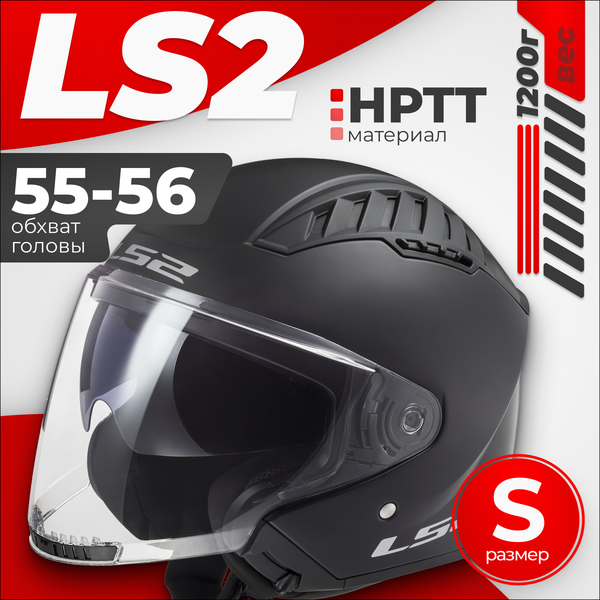 Мотошлем LS2 OF600 Copter 2 - фото