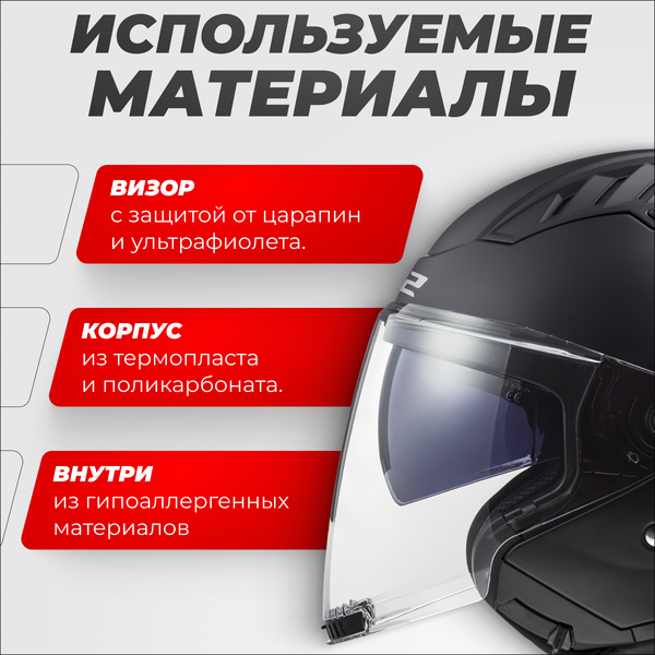 Мотошлем LS2 OF600 Copter 2