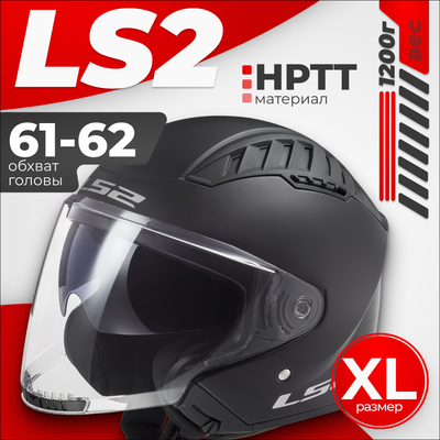 Мотошлем LS2 OF600 Copter 2 - фото