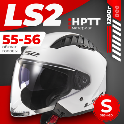 Мотошлем LS2 OF600 Copter 2 - фото