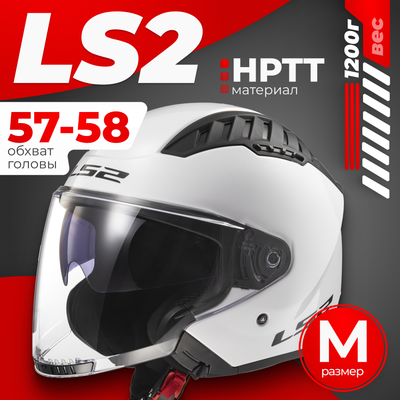 Мотошлем LS2 OF600 Copter 2 - фото