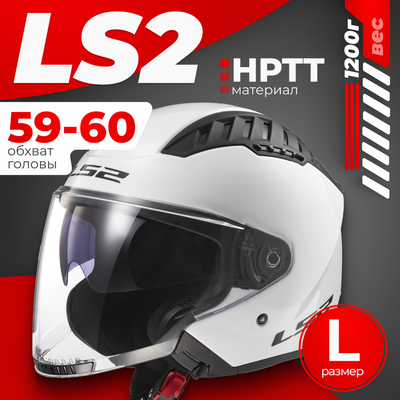 Мотошлем LS2 OF600 Copter 2 - фото