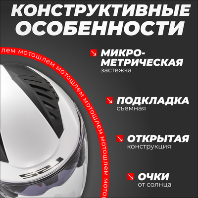 Мотошлем LS2 OF600 Copter 2