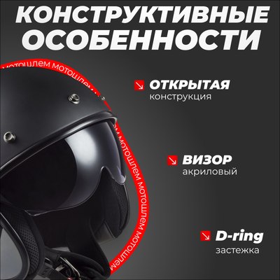 Мотошлем LS2 OF601 Bob 2 Solid