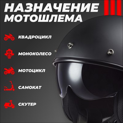 Мотошлем LS2 OF601 Bob 2 Solid