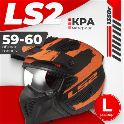 Мотошлем LS2 OF606 Drifter Mud - фото