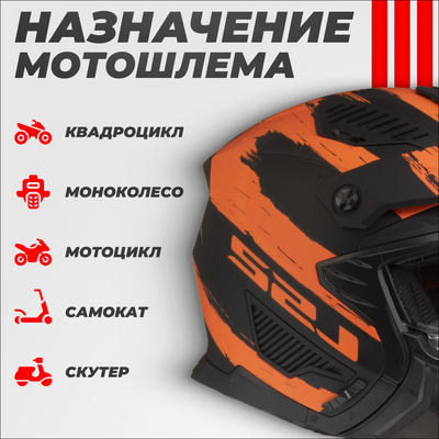 Мотошлем LS2 OF606 Drifter Mud